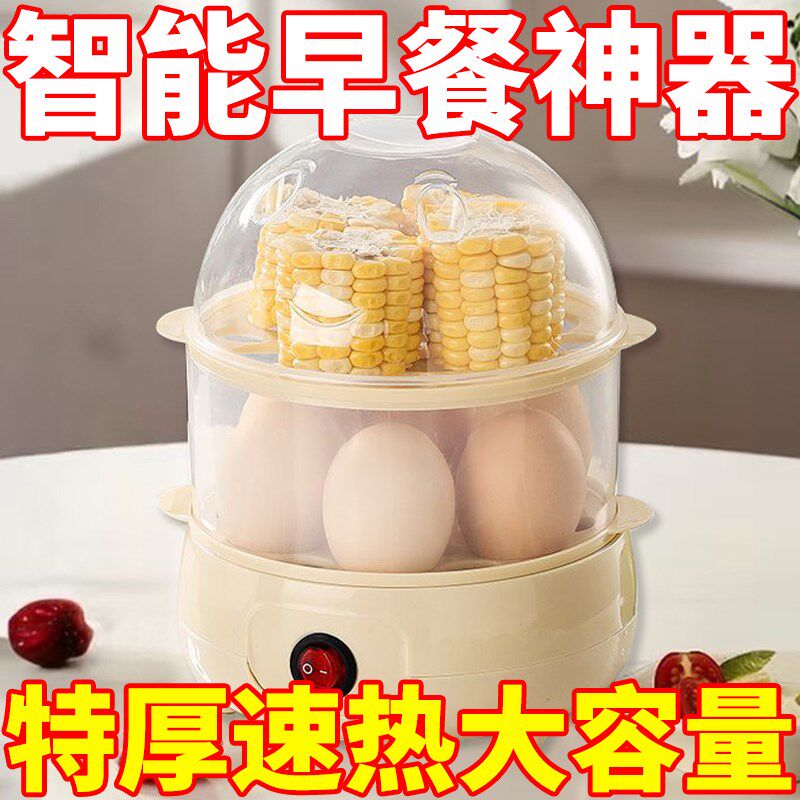 德国蒸蛋器自动断电家用煮蛋器简易电煮锅蒸包子玉米早餐机电蒸锅