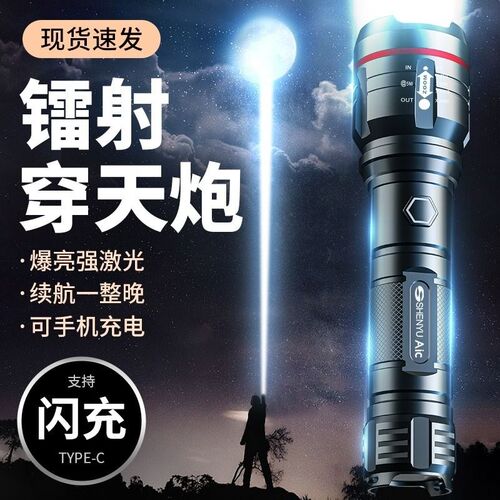 手电筒强光可充电式户外超亮远射白激光小型便携家用氙电池大容量
