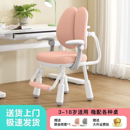 儿童学习椅小学生专用座椅家用写字椅矫正坐姿可升降调节书桌椅子