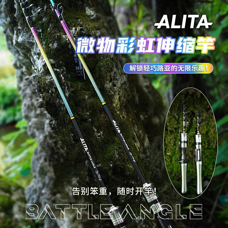 吉渔阿丽塔路亚竿微物彩虹伸缩杆钛合金高碳素轻量化便携马口白条 - 实物图