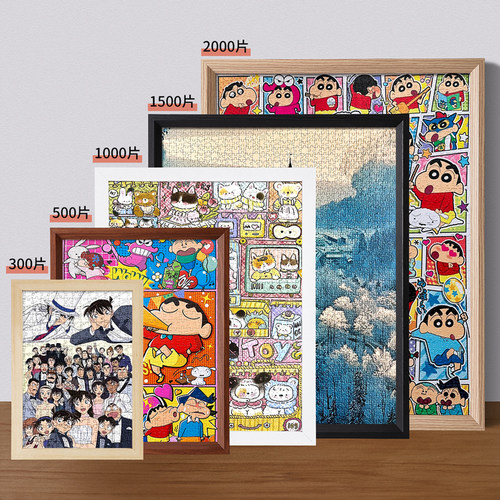 拼图相框1000片70x50*75一千块500片300定制420x297mm放平图画框