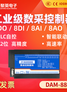DAM8888 8路DO 8路光耦输入 8路模拟量隔离输出 232+485双串口