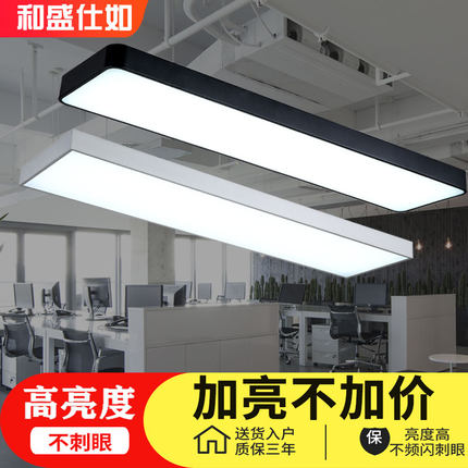 和盛办公室灯led长条灯方通健身房超市教室长方形拼接日光吸顶灯