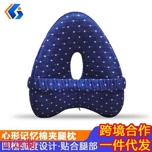 心形记忆棉夹腿枕孕妇心型膝盖爱心记忆枕头pillow定做
