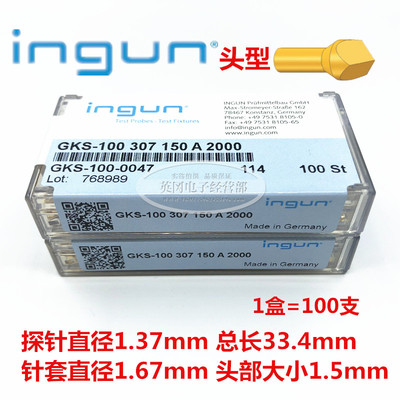 德国原装INGUN英钢探针GKS-100 306 150 A2000九爪梅花探针 针套
