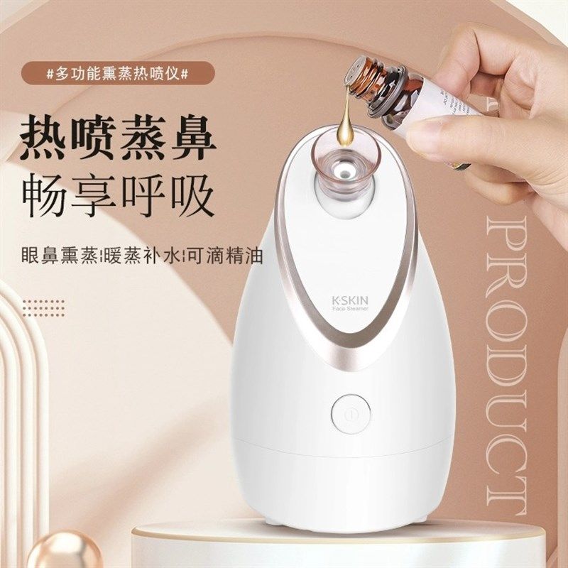 金稻热喷蒸鼻器冷热双喷纳米补水喷雾蒸汽机家用蒸脸仪清洁毛孔女