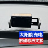 太阳能车载手机手机支架电动支架免插线汽车导航架出风口卡扣支架