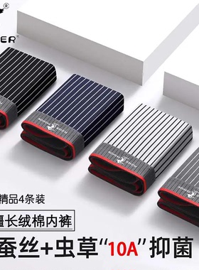 PLOVER男士内裤棉无痕透气夏款四角裤男生高弹柔软舒服大码平角裤