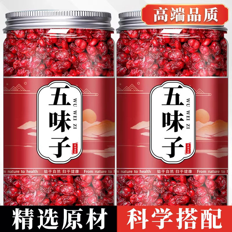 五味子中药材长白山精选泡酒料北五味正品非野生油籽五味子菟丝子