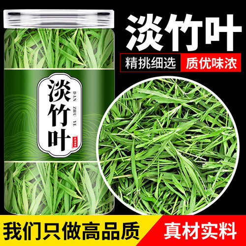 淡竹叶中药材茶官方旗舰店
