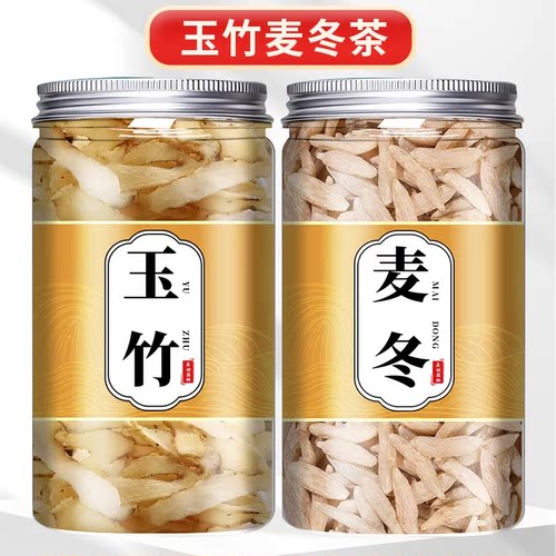 玉竹麦冬茶生津水中药材正品官方旗舰店500克干货正宗泡水喝雪梨