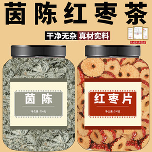 茵陈红枣茶中药材野生新鲜绵菌陈白蒿棉因陈大枣退黄的功效与作用