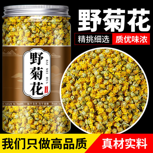 野菊花特级正品菊花茶正品官方旗舰店中药材特级去火清热排毒天然