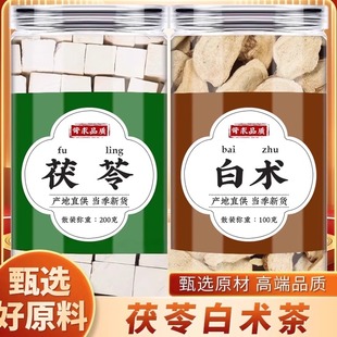 茯苓白术茶正品官方旗舰店茯苓白术健脾祛湿茶泡水的功效与作用