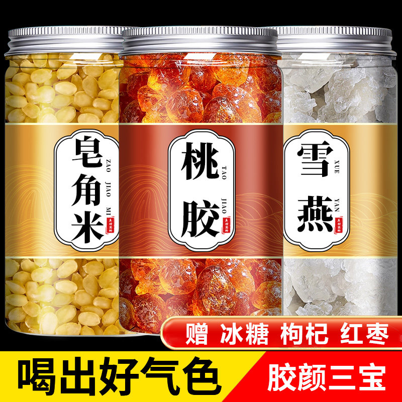 正品云南桃胶雪燕皂角米组合血燕功效天然野生双荚煲粥桃花泪雪雁 - 津豆说旗舰店出品