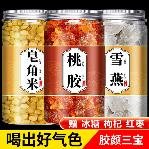 正品云南桃胶雪燕皂角米组合血燕功效天然野生双荚煲粥桃花泪雪雁