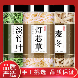 淡竹叶灯芯草麦冬中药材正品泡茶煮水喝养生原材料新鲜干货作用加