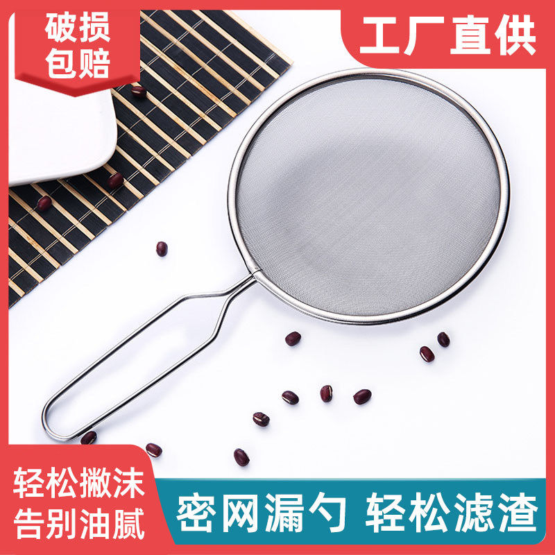 厨房笊篱过滤网捞面不锈钢捞饺子果汁豆浆筛滤油漏网漏勺家用