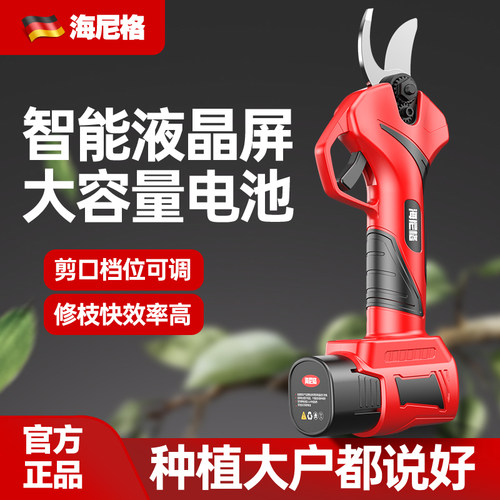 德国电动修枝剪果树电动剪u刀充电式园林树枝剪锂电剪子粗枝剪电