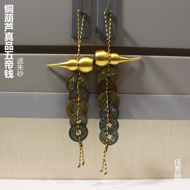 任芳居开口铜葫芦真品五帝钱六帝钱挂件有不好转财气Z大门客厅等