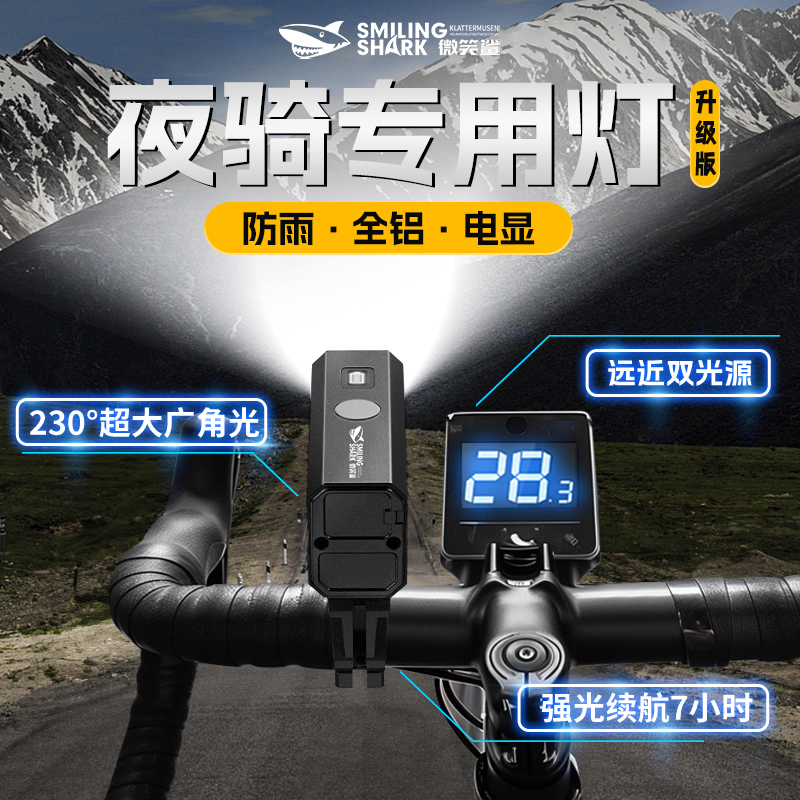 自行车灯夜骑前灯远n近防水手电筒强光充电长续航儿童单车山地车