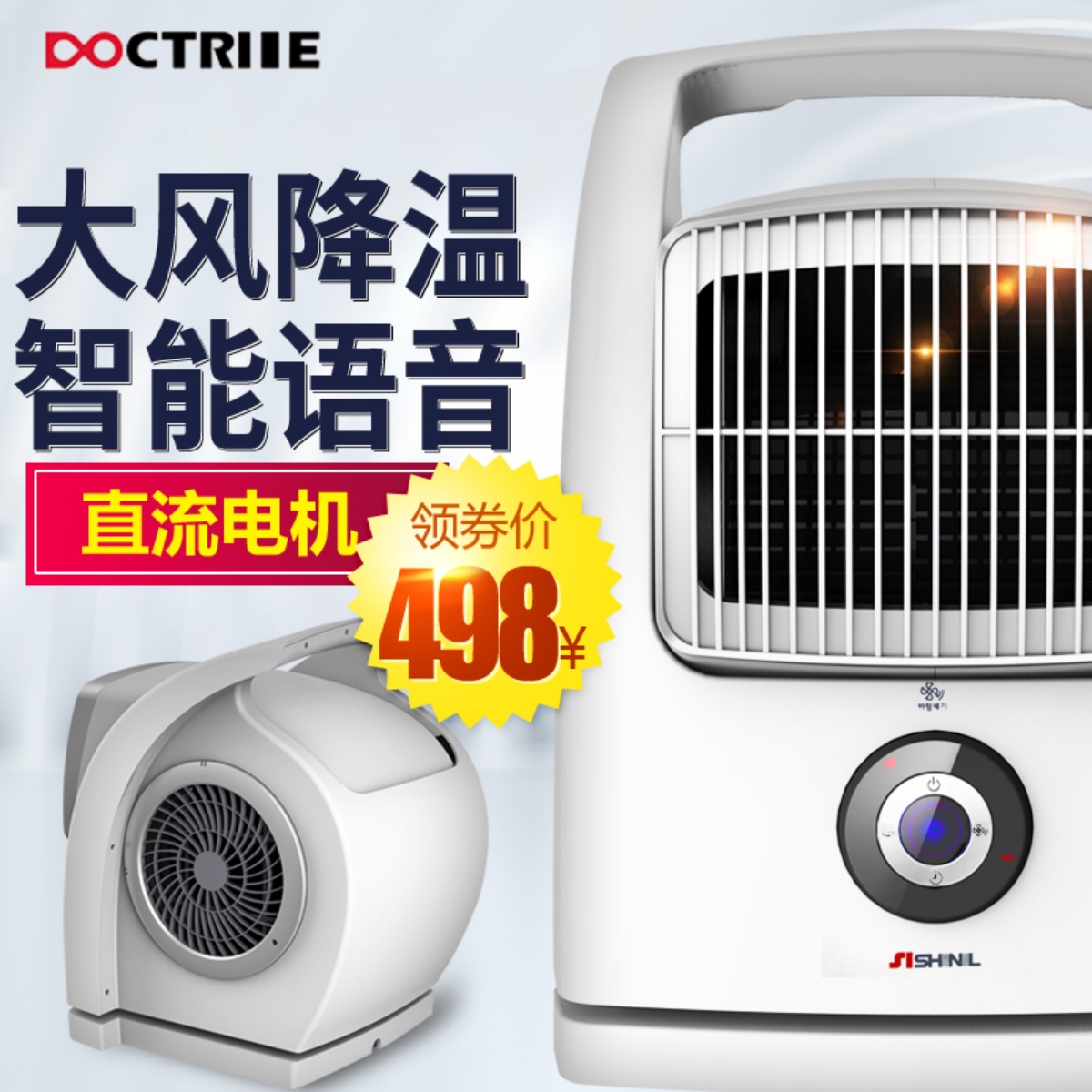 电风扇大风力涡轮空气对流循环扇无叶H风扇台式家用趴地扇静音塔