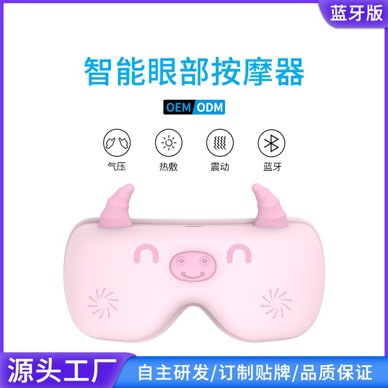 儿童眼部按摩器电动震动按摩缓解疲劳充电式O热敷眼罩家用学生礼