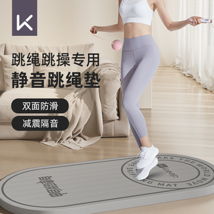 Keepa跳绳减震垫瑜伽垫子地垫家用室内健身隔音防震静音防滑加厚