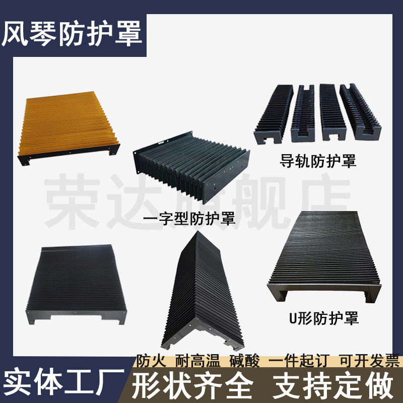 风琴式防护罩伸缩式防尘罩