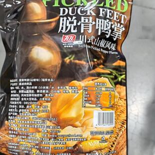 山姆代购有友川式山椒风味去骨鸭掌凤爪即食休闲零食开胃小零食