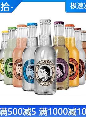 Thomas Henry托马斯亨利汤力水 苏打水 干姜水 德国进口6瓶*200ml