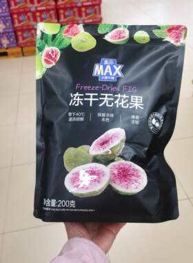 盒马代购MAX冻干无花果200g水果干零食儿童孕妇网红零食富含纤维