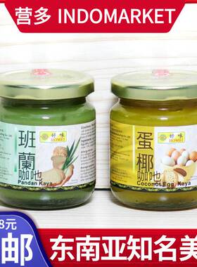 马来西亚锦源好味班兰榴莲咖吔蛋椰酱 面包吐司果酱pandan kaya