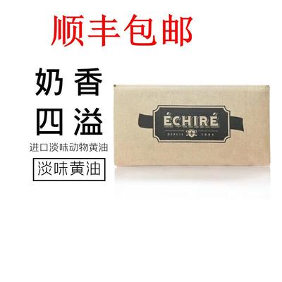 法国原装进口AOP艾许Echire恩喜村黄油块10kg发酵动物黄油烘焙用