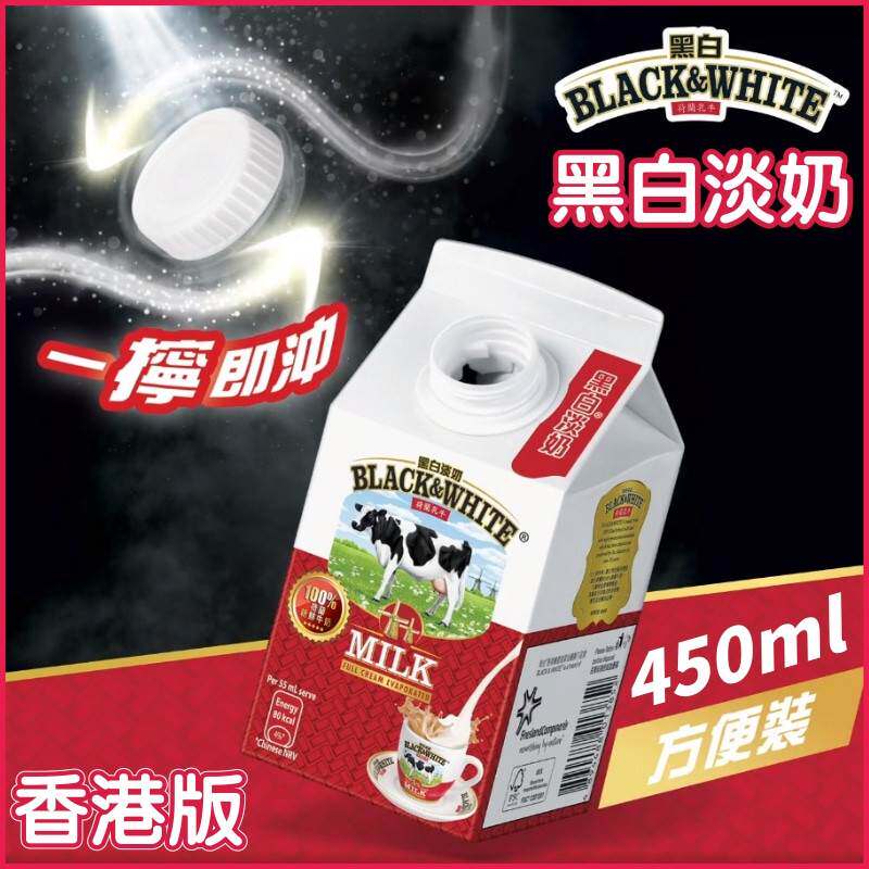 港版黑白全脂淡奶旋盖装450ml 淡炼乳黑白奶自制港式奶茶荷兰奶源