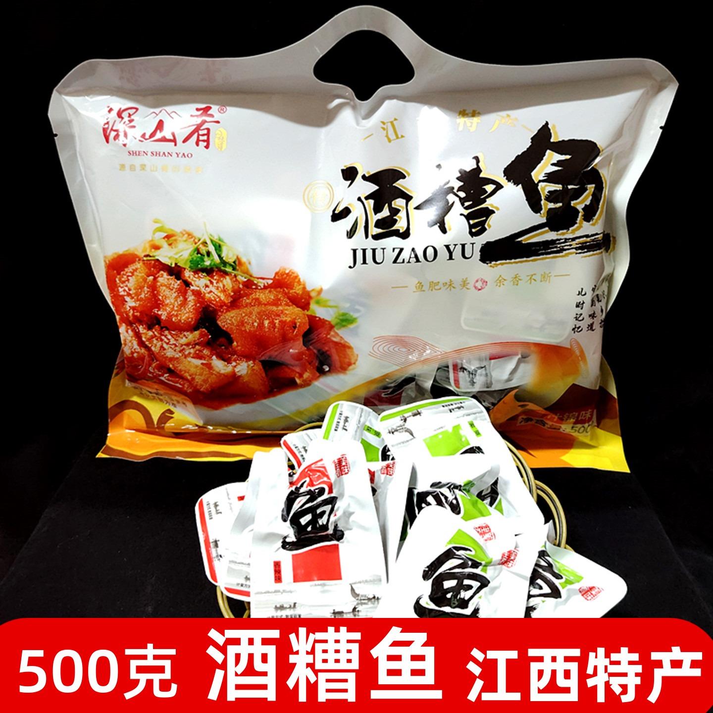 酒糟鱼江西特产九江南昌酒糟鱼独立小包原香辣味鱼干即食小零食