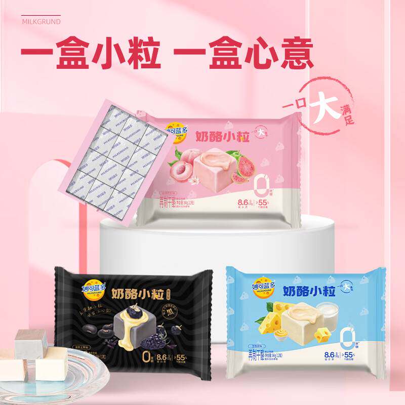 妙可蓝多奶酪小粒白桃芭乐味84g清甜零食甜心奶酪芝士水果奶酪粒