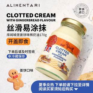 Alimentari英国clotted cream涂抹面包稀奶油 动物凝脂淡奶油奶酪