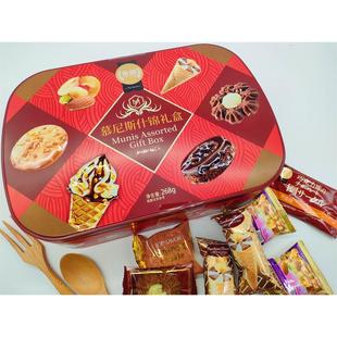 TOPSAVOR金语什锦礼盒加州坚果曲奇饼干零食婚庆送礼伴手礼268g