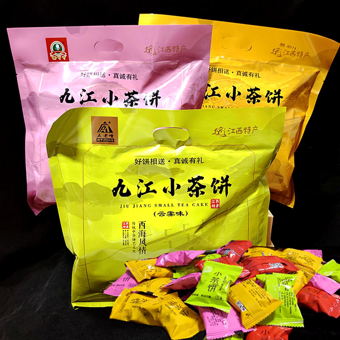 江西九江小茶饼田丫丫九江茶饼庐山云雾椒盐桂花味零食伴手礼盒装