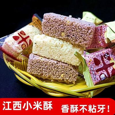 江西特产黑米酥井冈山红米酥香米花糖小米酥冻米糖丰阳谷小包零食