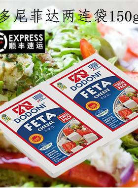 希腊进口 多多尼飞达奶酪 200g 发达菲达芝士轻食沙拉Feta Cheese