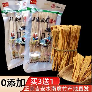 江西吉安水南腐竹吉水胡伢子手工黄黑豆腐竹农家特产油豆腐皮干货