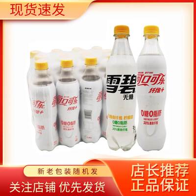 京津冀 可口可乐 纤维+雪碧膳食纤维加 碳酸汽水 饮料500ml*24瓶