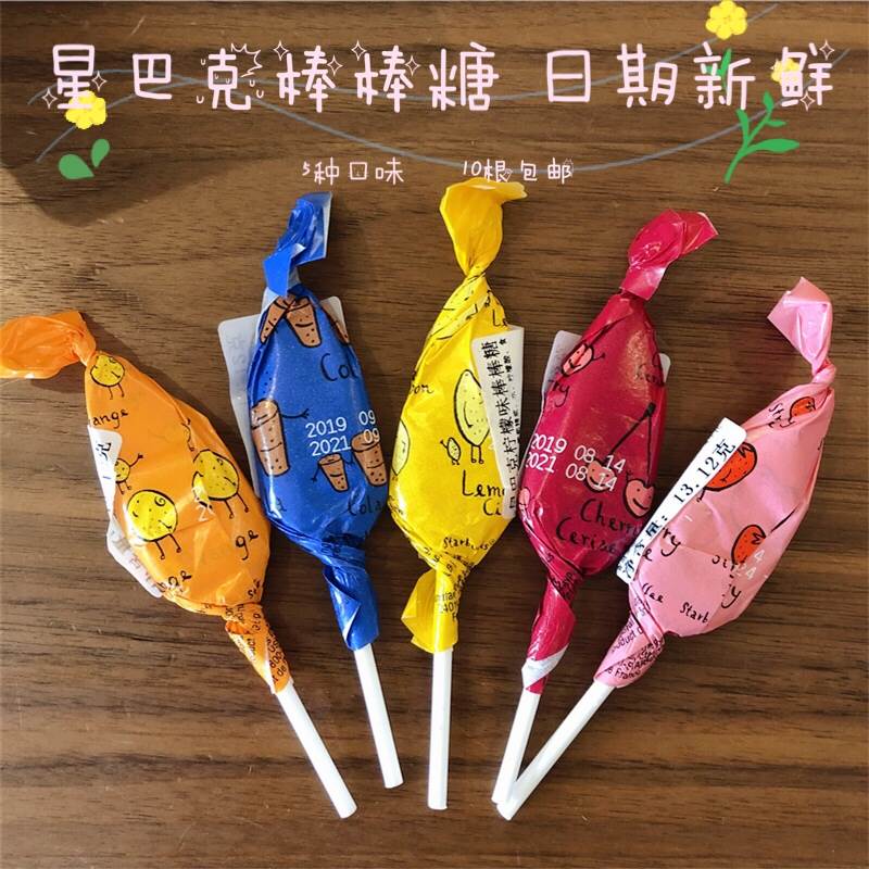 （10根包邮）星巴克正品代购橙子可乐柠檬樱桃草莓味棒棒糖法国
