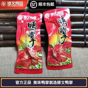 包邮温州特产小吃零食修文鸭掌1000g 原味酱香鸭脚鸭爪500克*2包