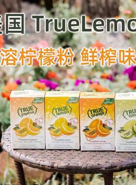 美国True lemon柠檬粉Citrus有机青柠生酮无蔗糖果汁饮料速溶冲剂