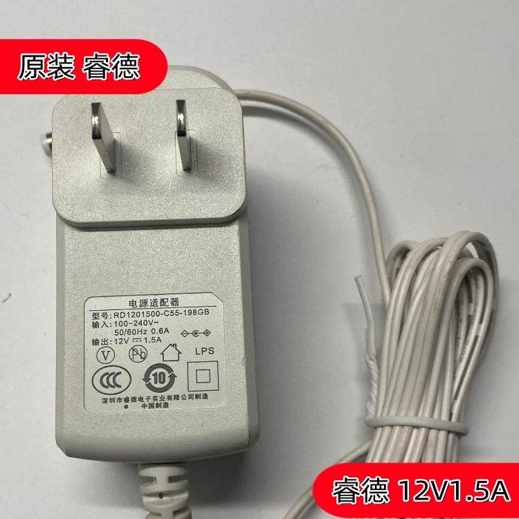 原装 睿德12V500mA/1A/1.5A/2A路由器光纤猫机顶盒监控电源适配器
