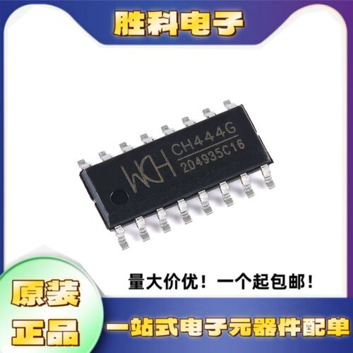 全新原装CH系列贴片SOP16