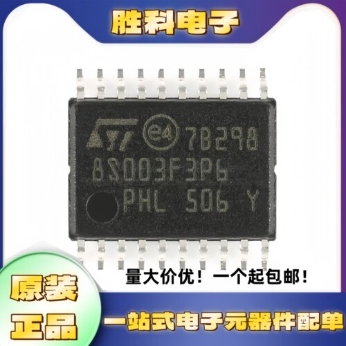 全新原装STM8S系列贴片单片机